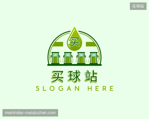 解读买球站官方